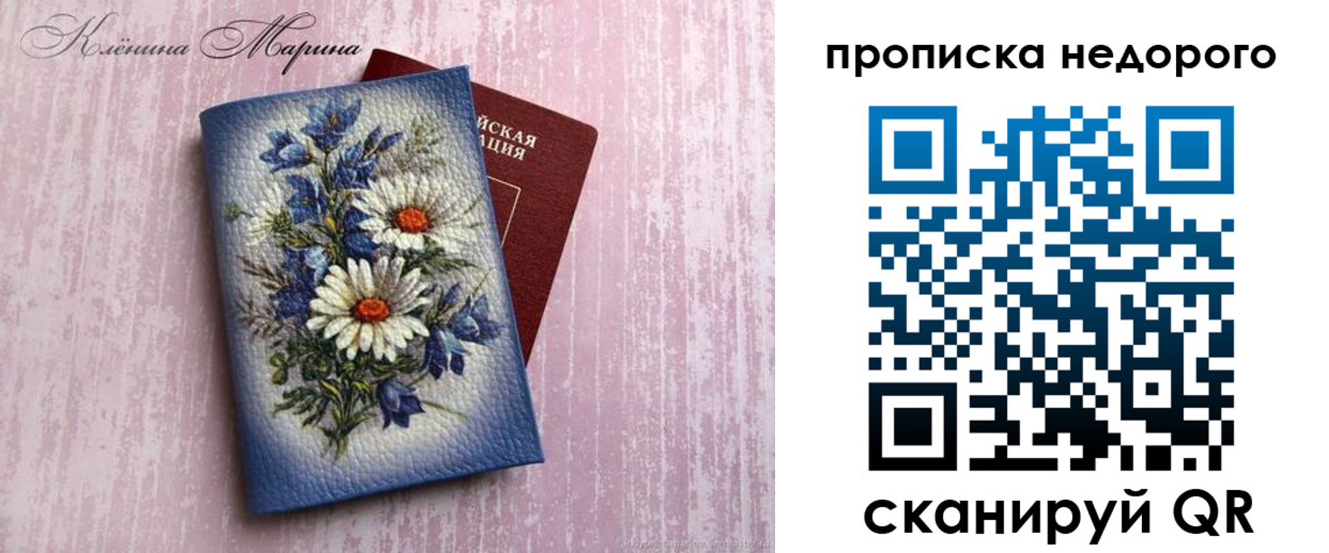 прописка ребенка в Шилке