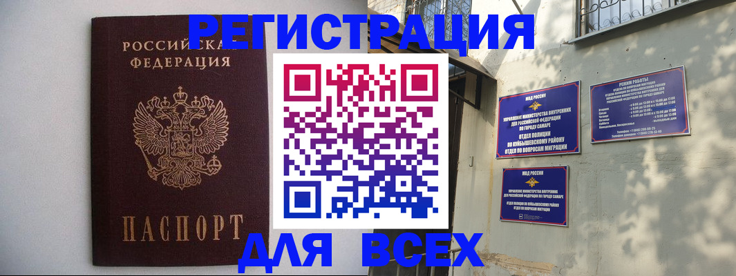 прописка для военкомата в Шилке