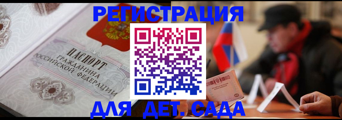 прописка штамп в Шилке