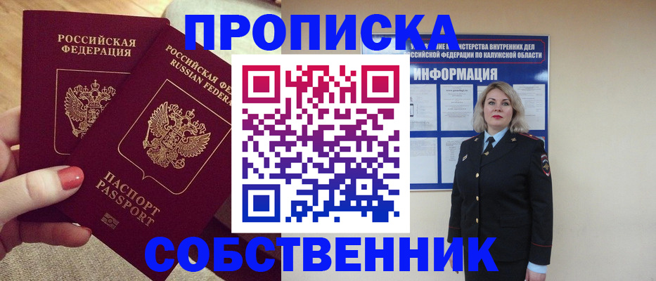 временная регистрация для школы в Шилке