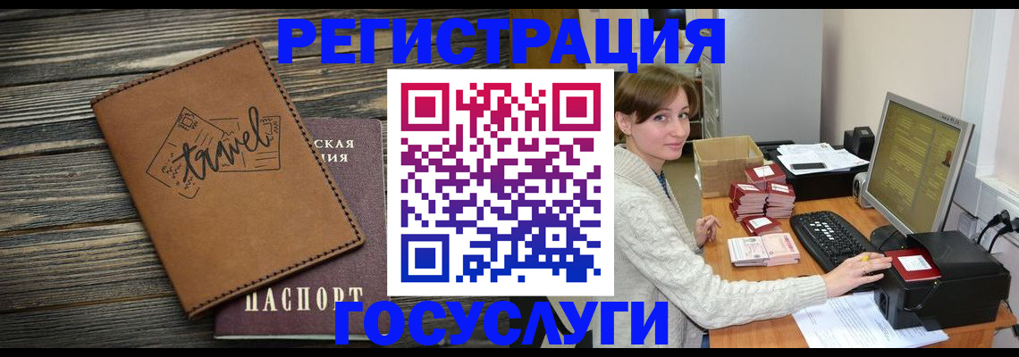 прописка ребенка в Шилке